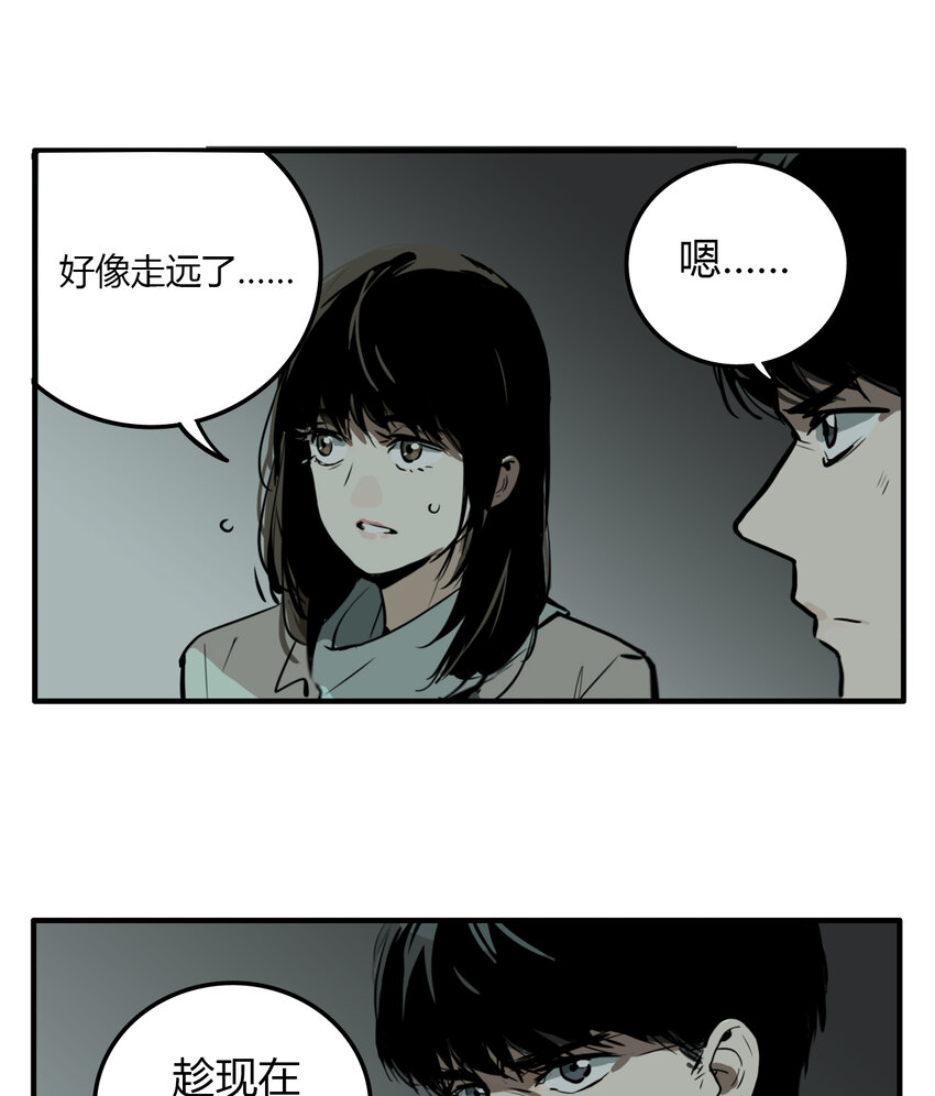 第12话 牙仙（12）-第13话