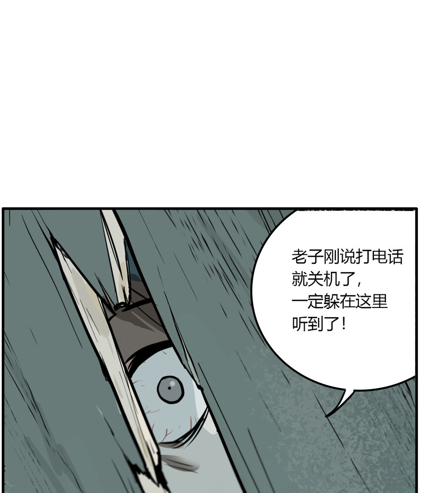 第12话 牙仙（12）-第13话