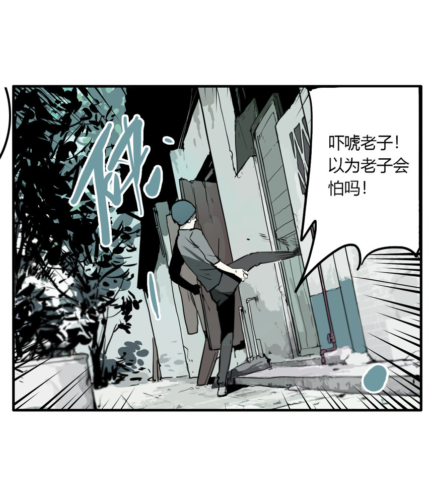 第12话 牙仙（12）-第13话