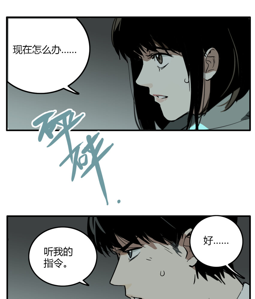 第12话 牙仙（12）-第13话