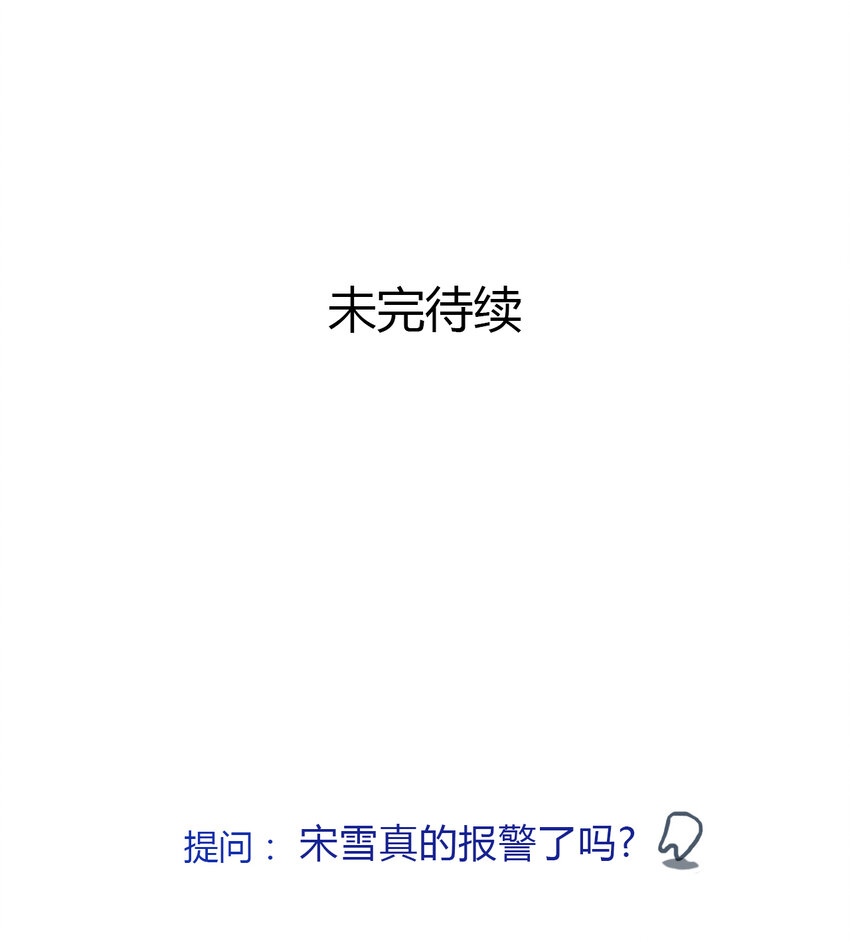 第12话 牙仙（12）-第13话