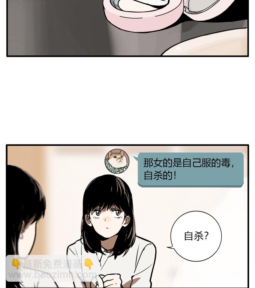 第14话 牙仙（14）-第15话