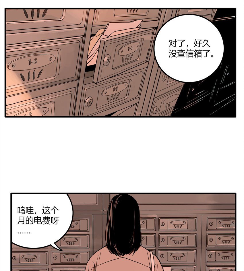 第14话 牙仙（14）-第15话