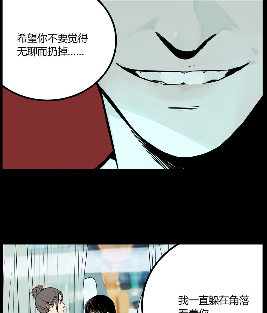 第14话 牙仙（14）-第15话