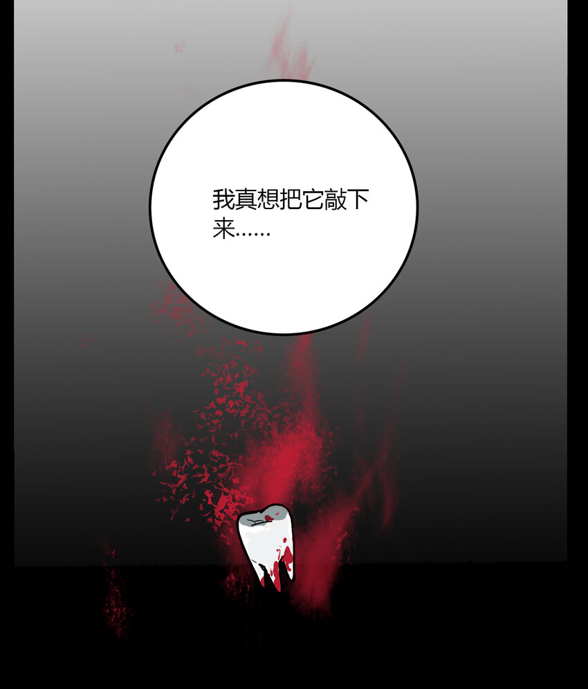 第14话 牙仙（14）-第15话