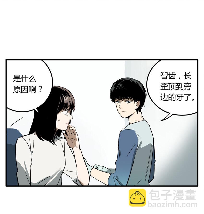 第16话 牙仙（16）-第17话