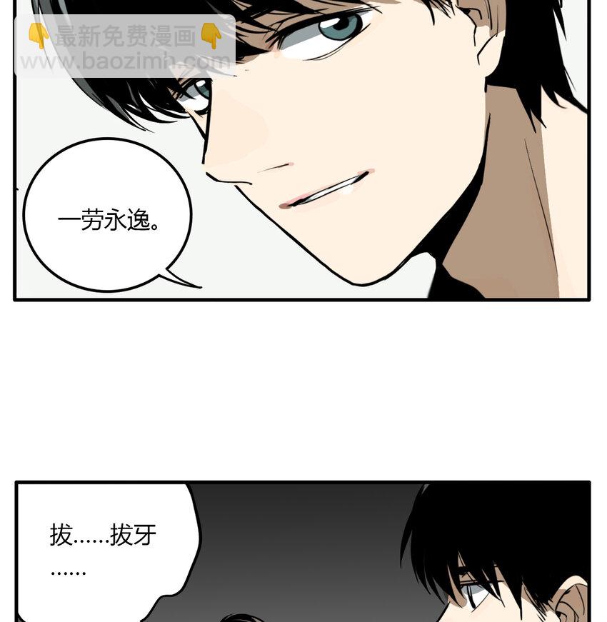 第16话 牙仙（16）-第17话