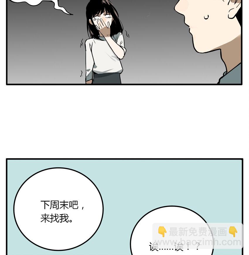第16话 牙仙（16）-第17话