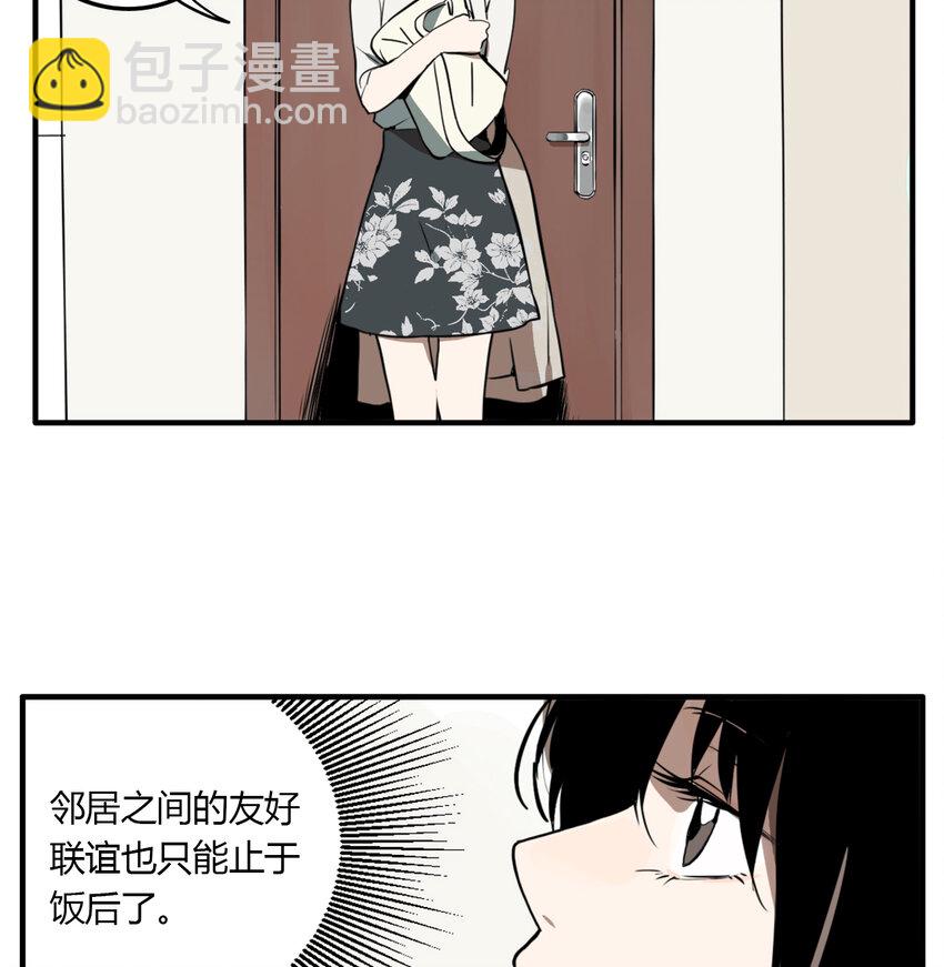 第16话 牙仙（16）-第17话