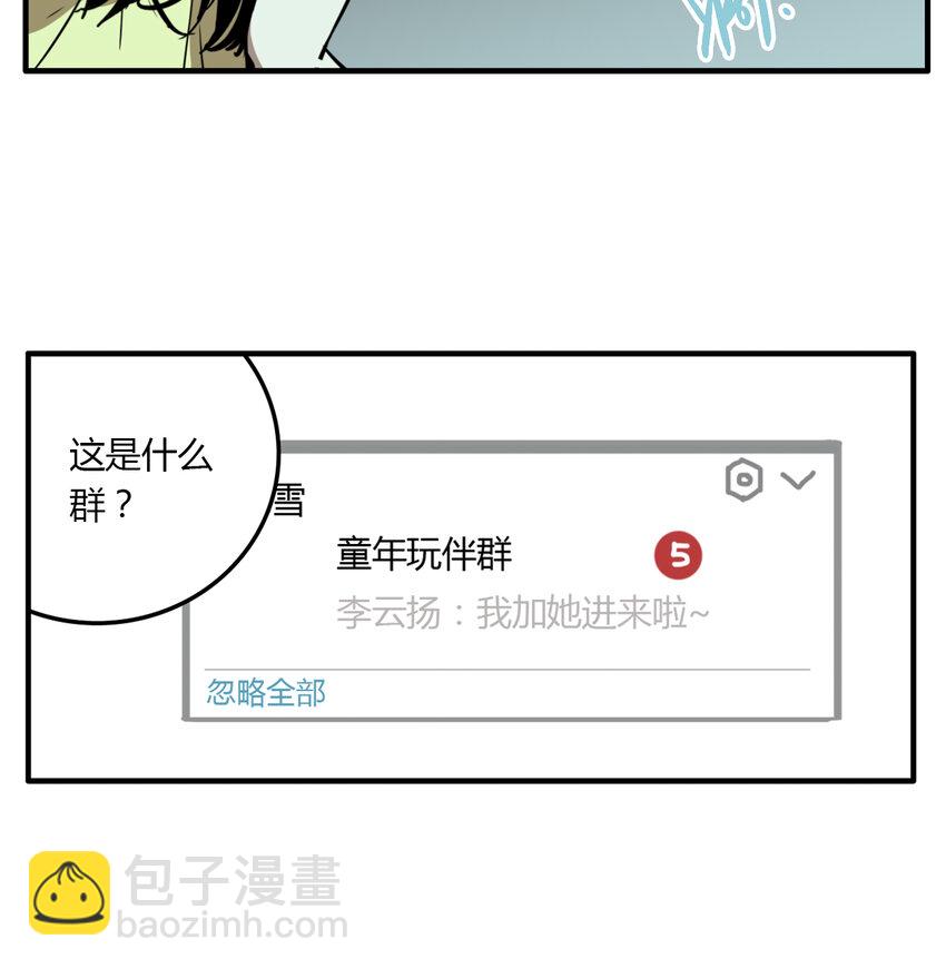 第16话 牙仙（16）-第17话