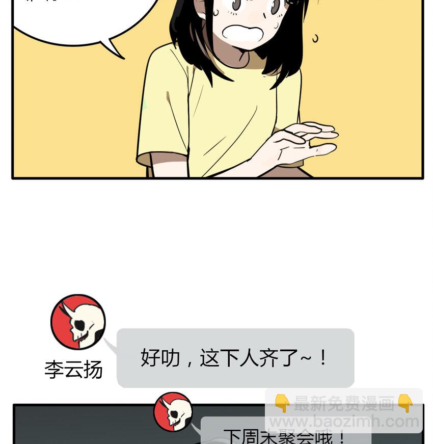 第16话 牙仙（16）-第17话