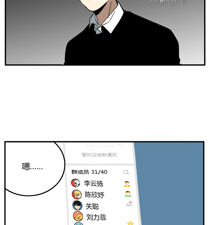 第16话 牙仙（16）-第17话