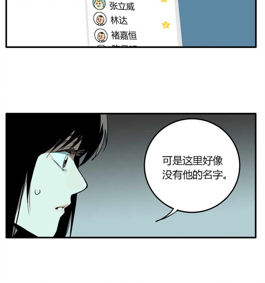 第16话 牙仙（16）-第17话