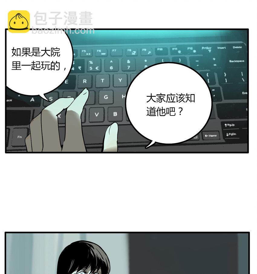 第16话 牙仙（16）-第17话