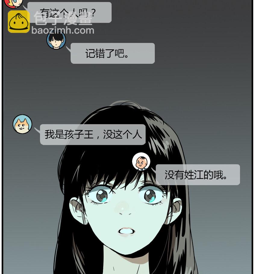 第16话 牙仙（16）-第17话