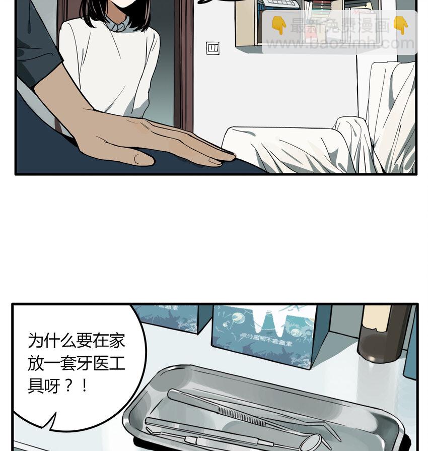 第16话 牙仙（16）-第17话
