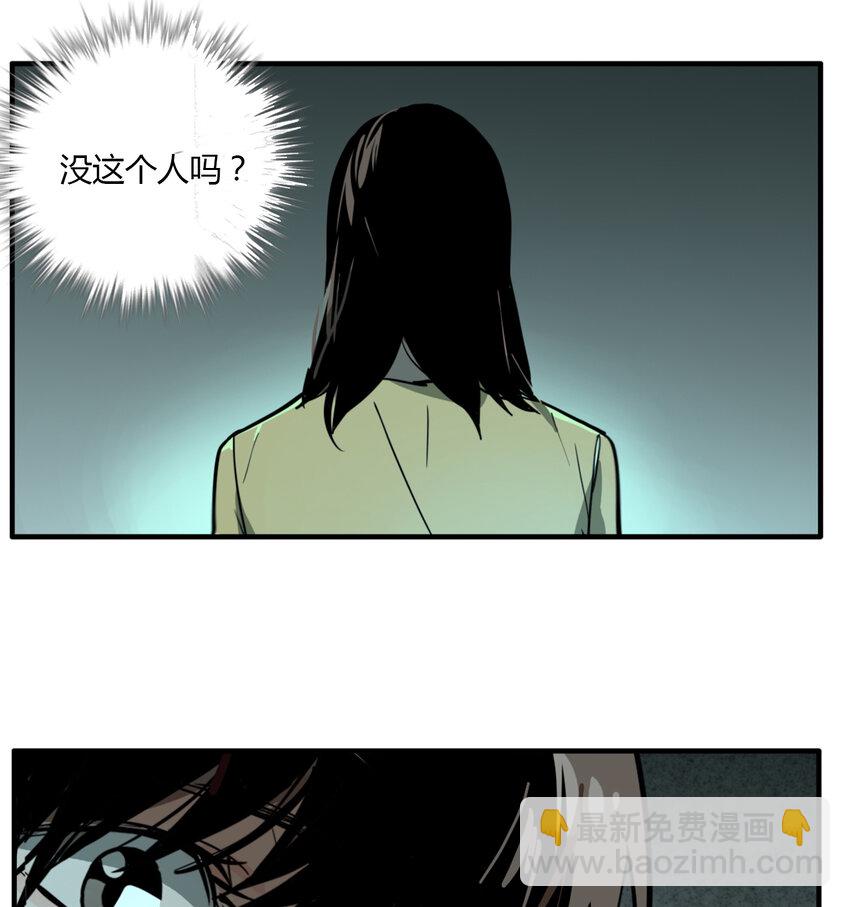 第16话 牙仙（16）-第17话
