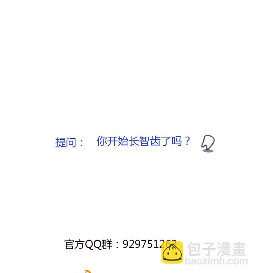 第16话 牙仙（16）-第17话
