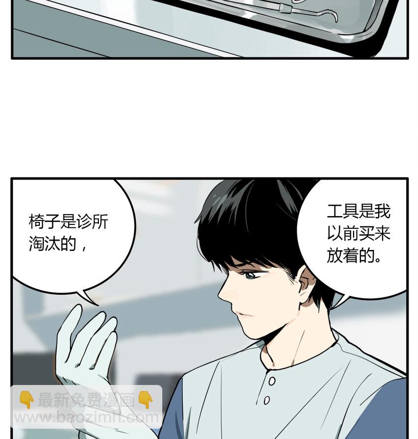 第16话 牙仙（16）-第17话