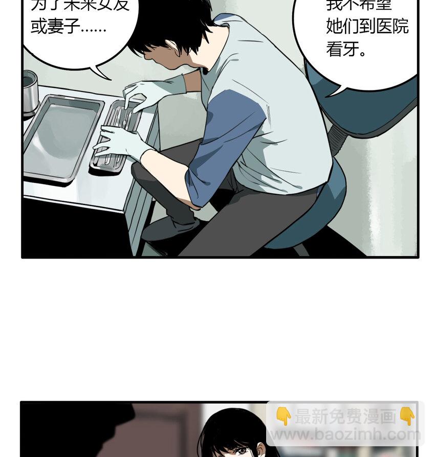 第16话 牙仙（16）-第17话