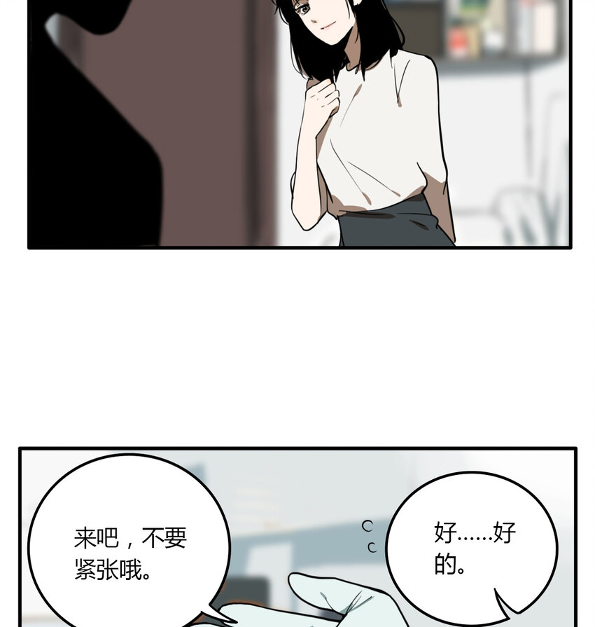 第16话 牙仙（16）-第17话