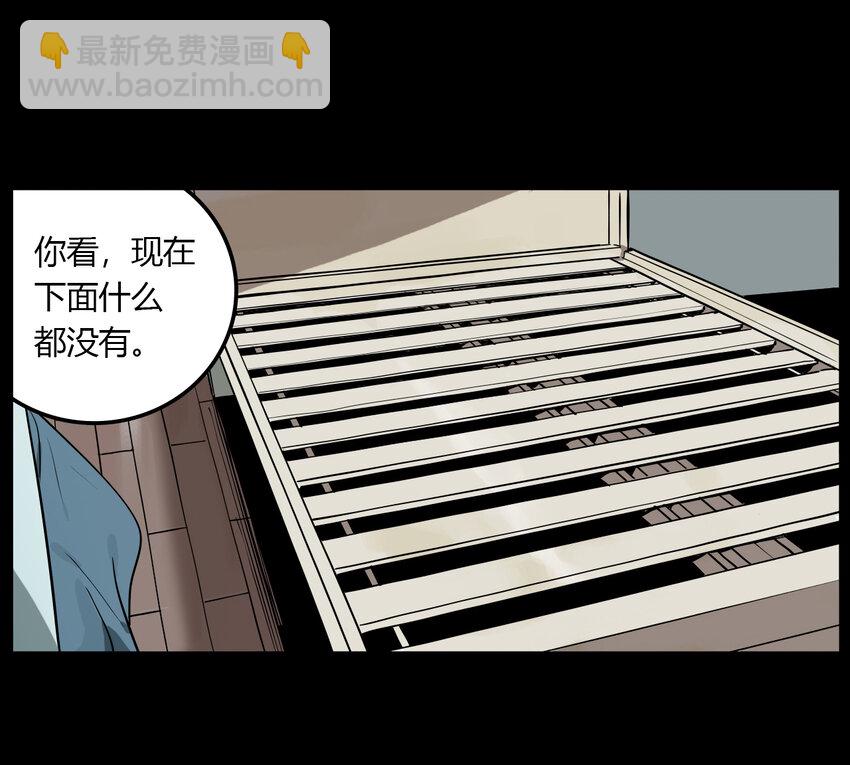 第18话 牙仙（18）(1/2)-第19话