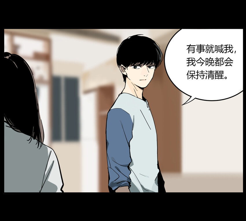 第18话 牙仙（18）(1/2)-第19话