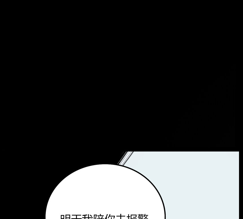 第18话 牙仙（18）(1/2)-第19话