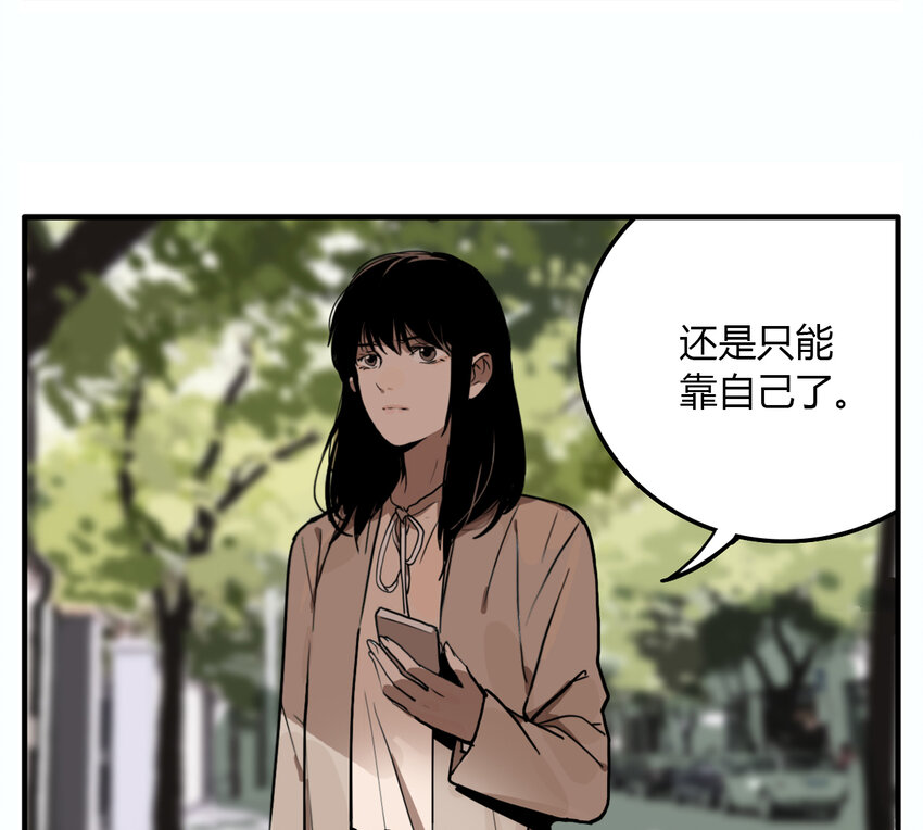 第18话 牙仙（18）(1/2)-第19话
