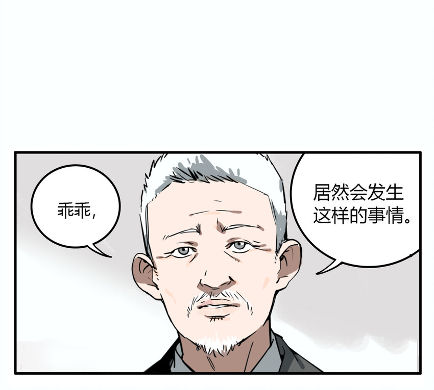 第18话 牙仙（18）(1/2)-第19话