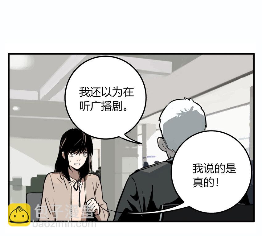 第18话 牙仙（18）(1/2)-第19话