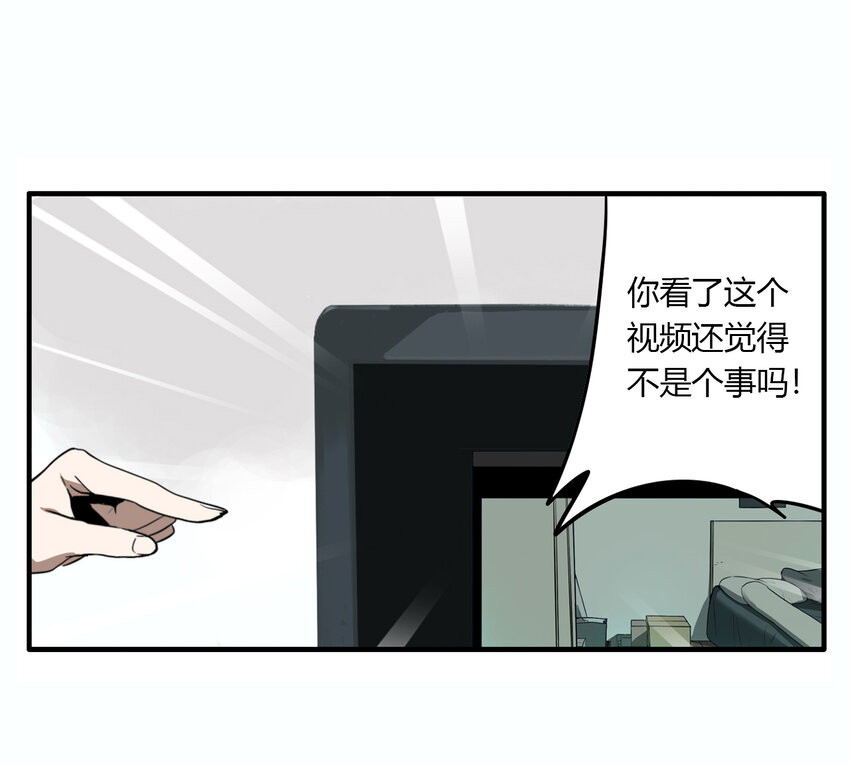 第18话 牙仙（18）(1/2)-第19话