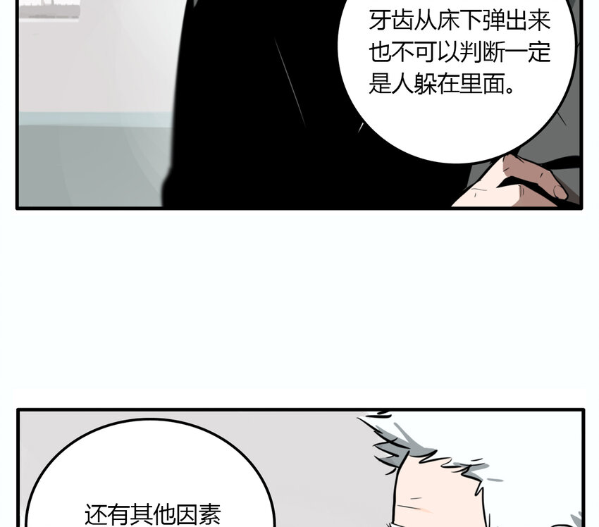 第18话 牙仙（18）(1/2)-第19话