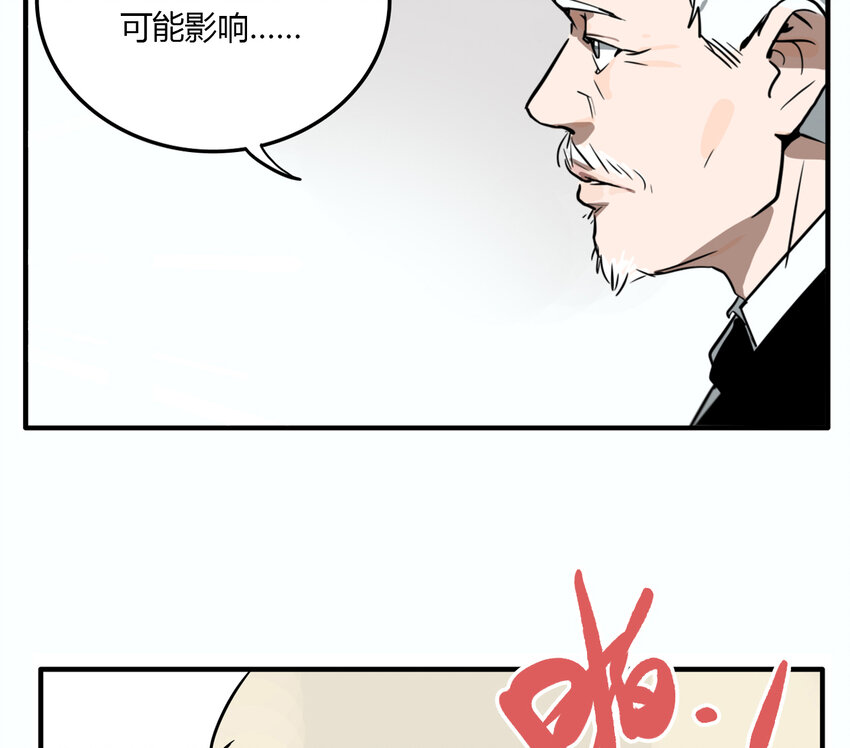 第18话 牙仙（18）(1/2)-第19话