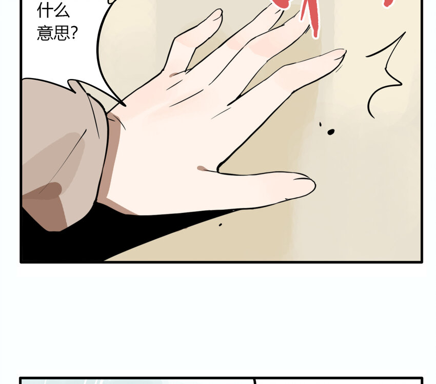 第18话 牙仙（18）(1/2)-第19话