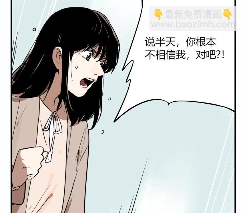 第18话 牙仙（18）(1/2)-第19话