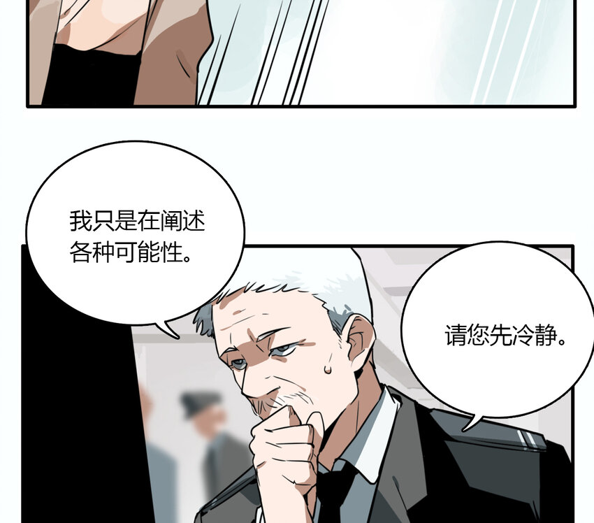 第18话 牙仙（18）(1/2)-第19话
