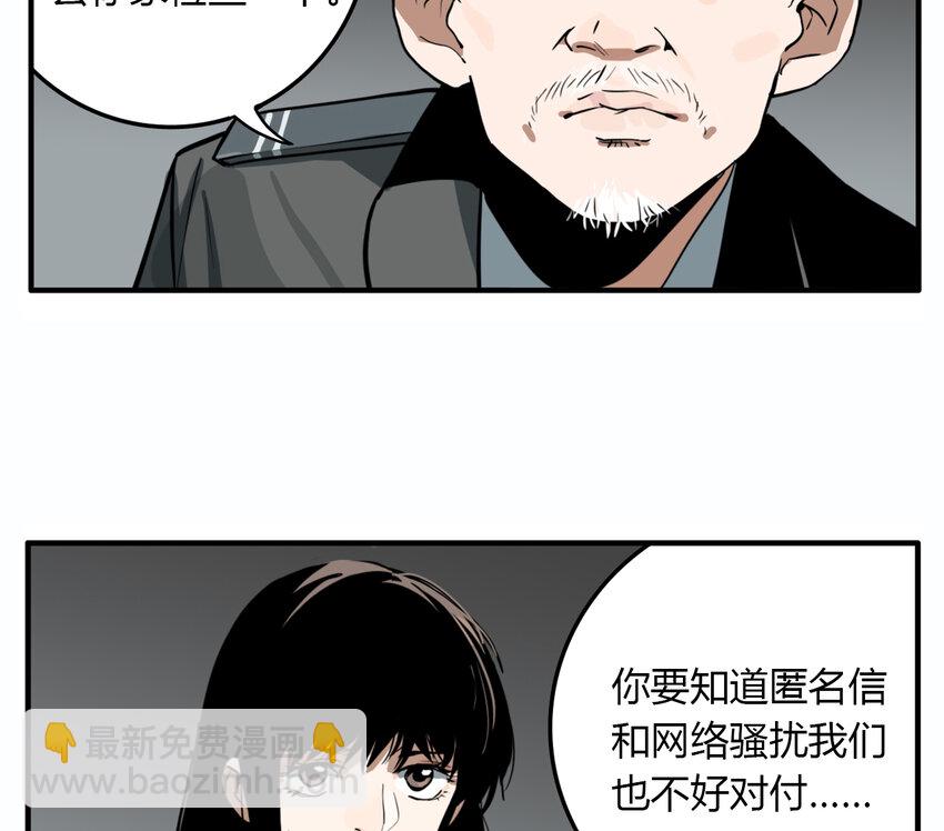第18话 牙仙（18）(1/2)-第19话