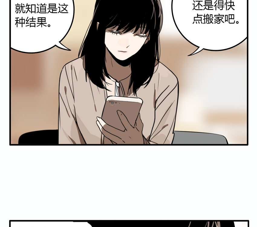 第18话 牙仙（18）(1/2)-第19话