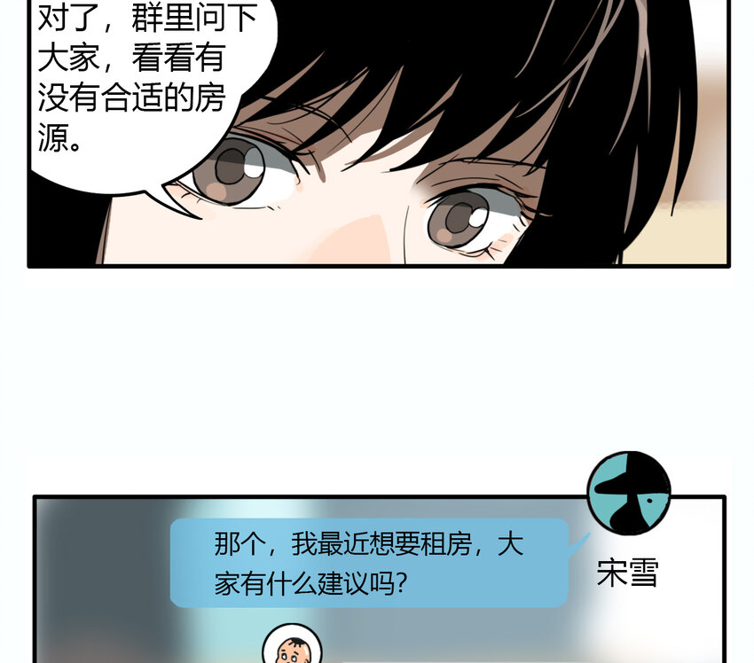 第18话 牙仙（18）(1/2)-第19话