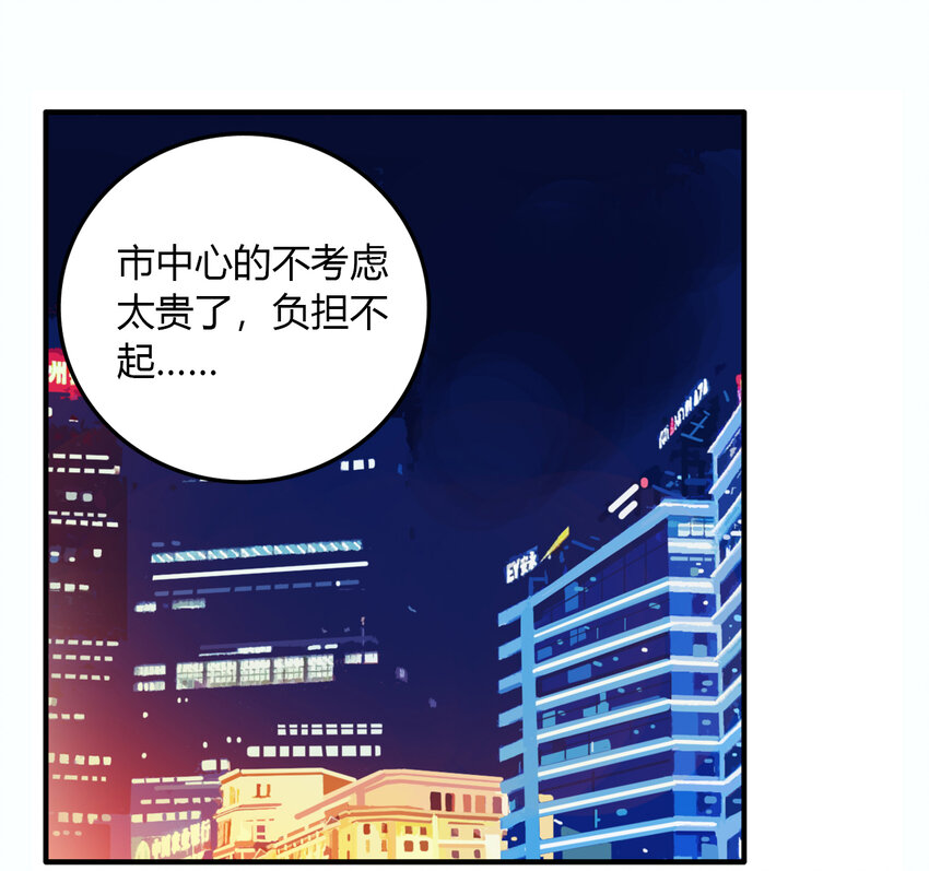 第18话 牙仙（18）(1/2)-第19话