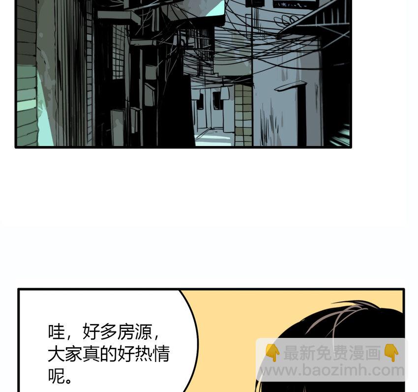 第18话 牙仙（18）(1/2)-第19话