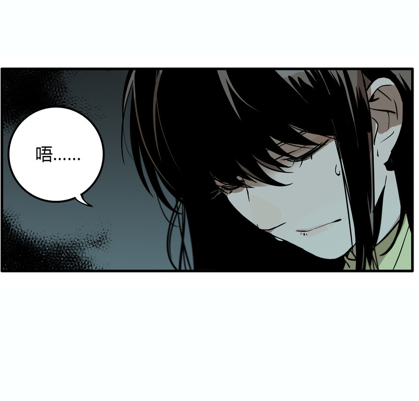 第18话 牙仙（18）(1/2)-第19话