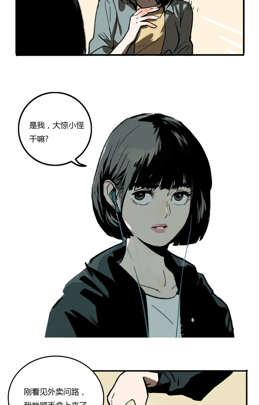 第2话 牙仙（2）-第3话