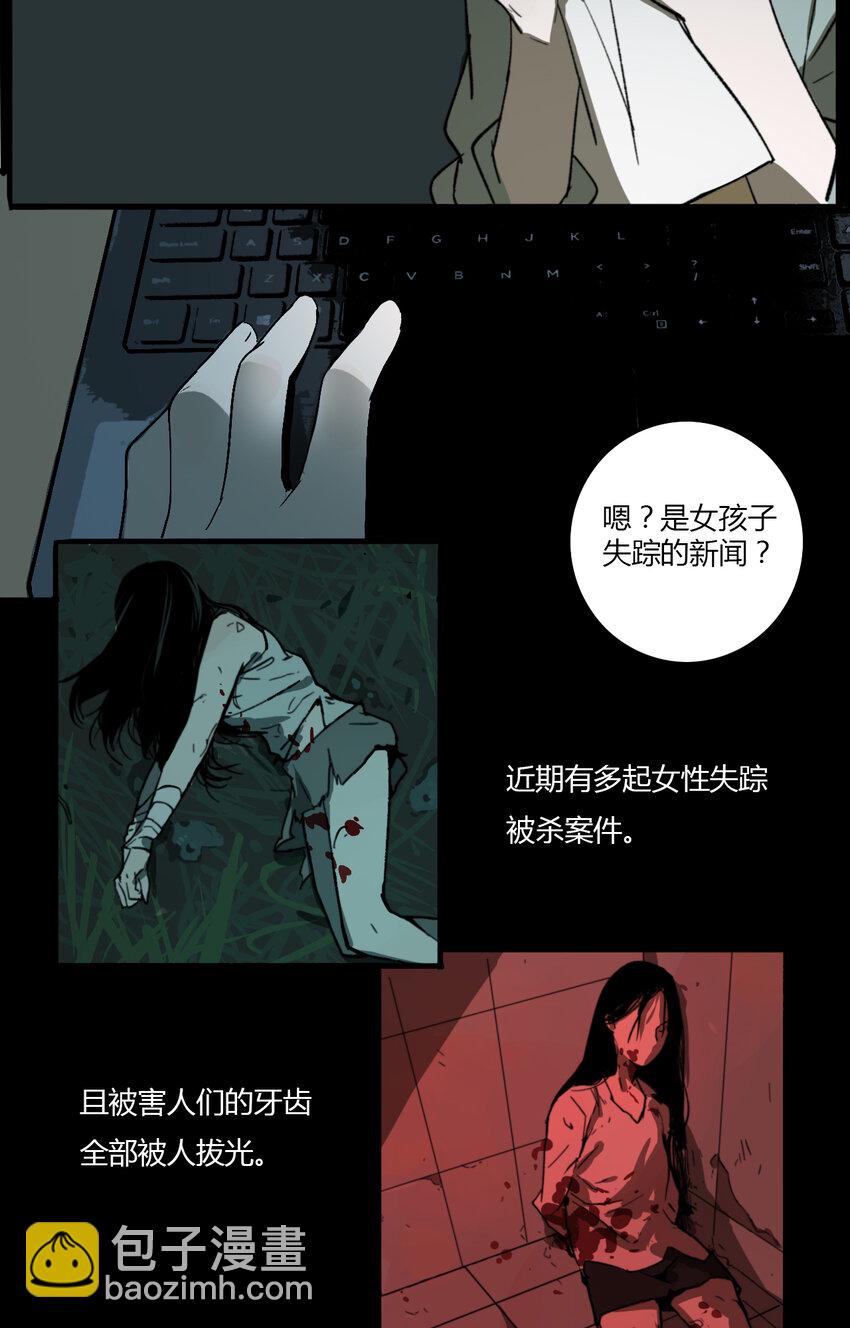 第2话 牙仙（2）-第3话