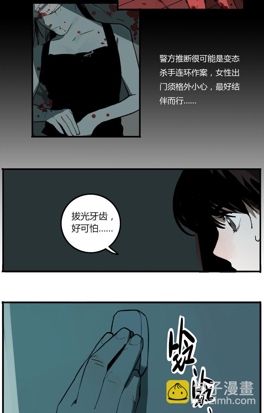 第2话 牙仙（2）-第3话