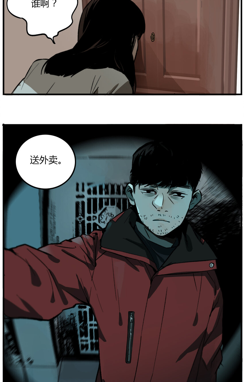 第2话 牙仙（2）-第3话