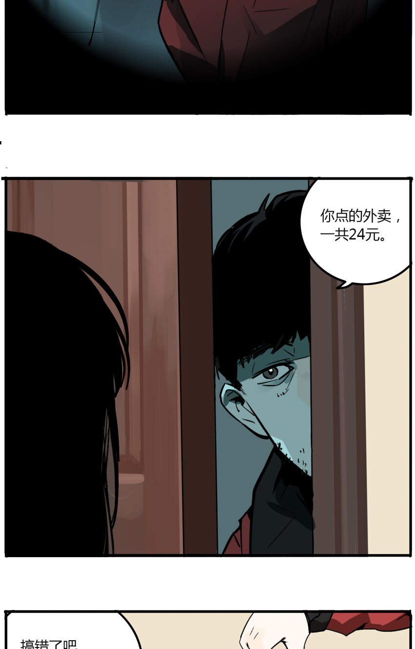 第2话 牙仙（2）-第3话