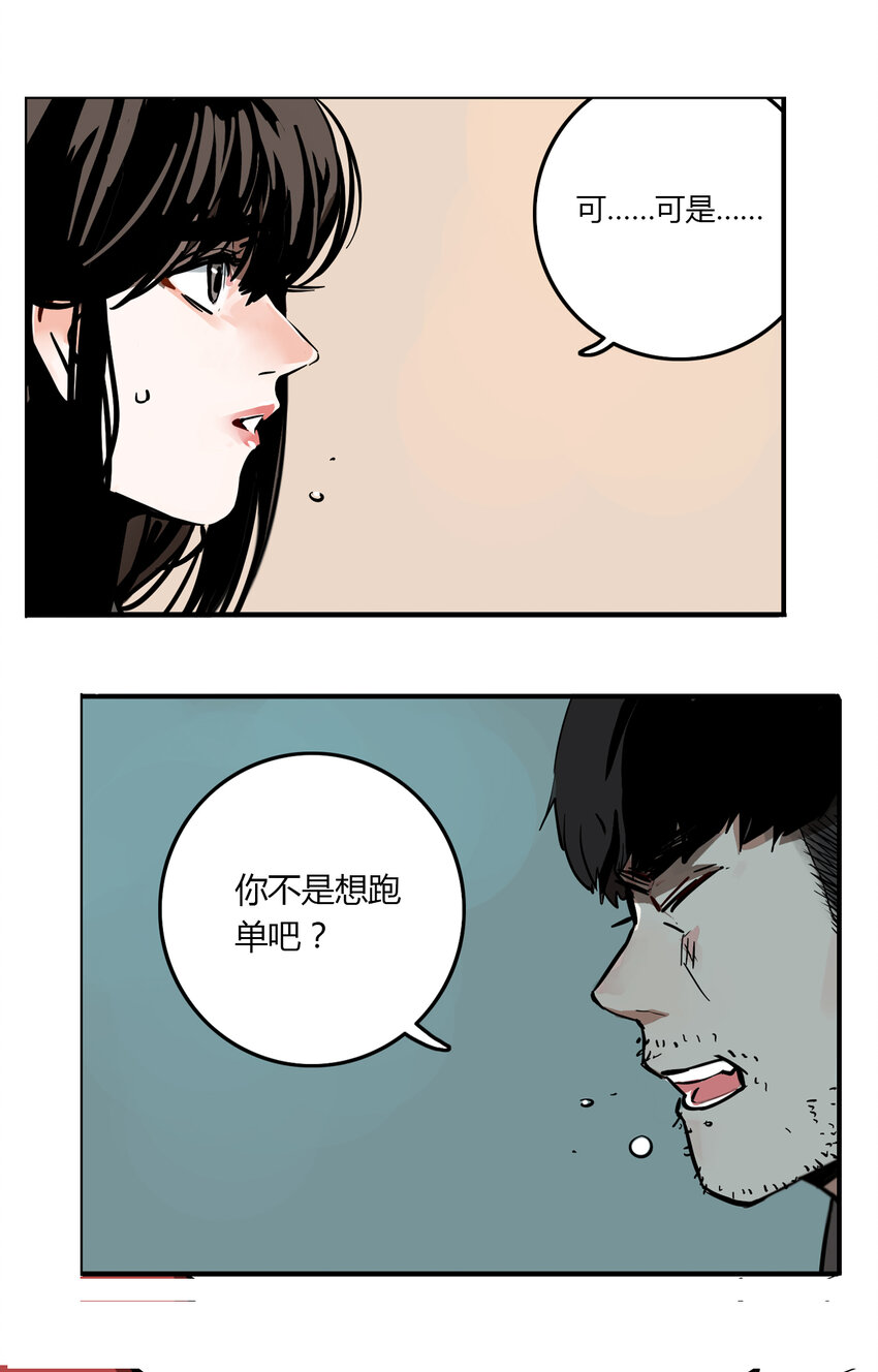 第2话 牙仙（2）-第3话