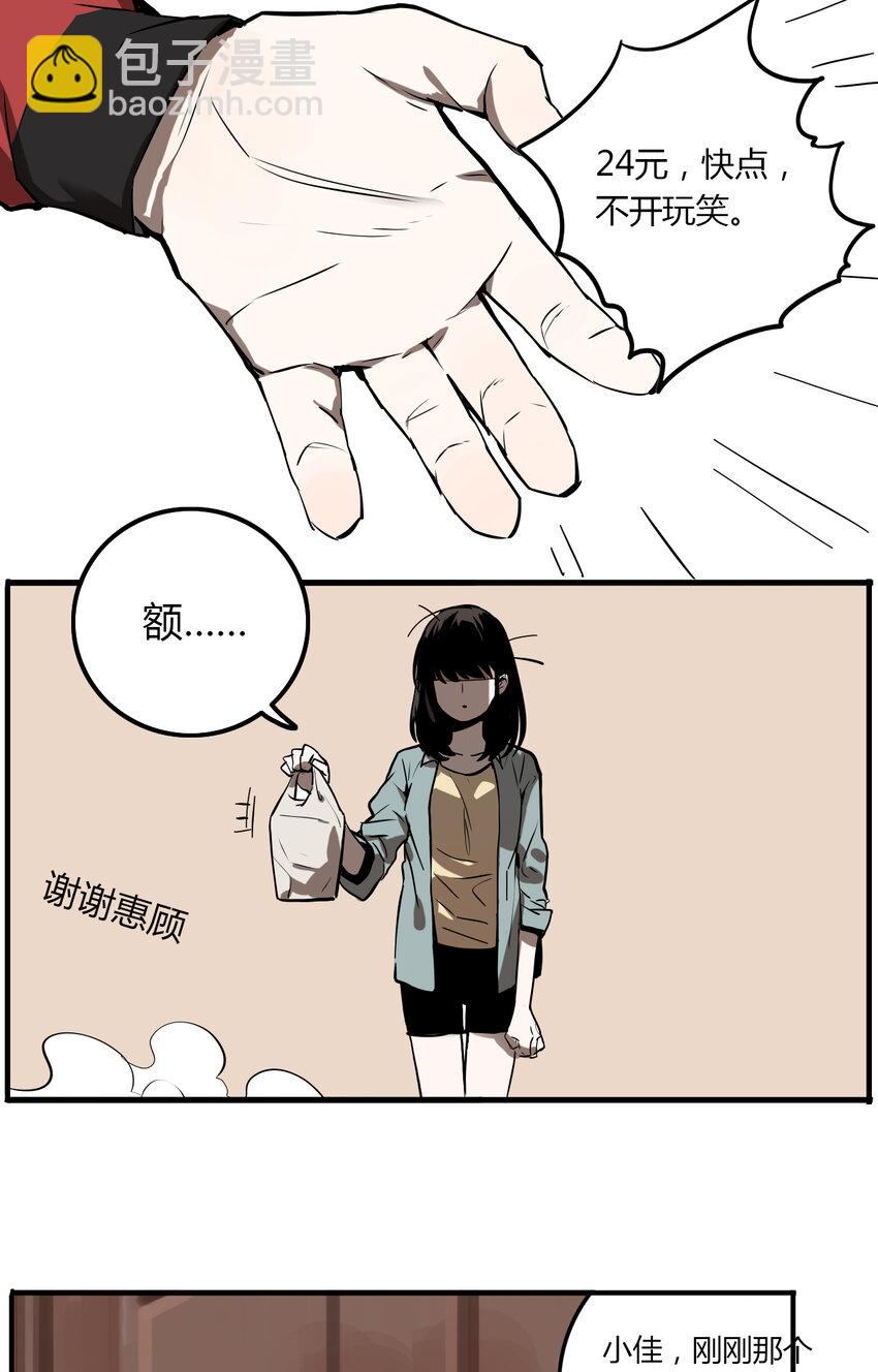 第2话 牙仙（2）-第3话